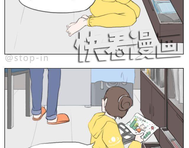 《嗨，我喜欢你》快乐都是因为你给的 第3页
