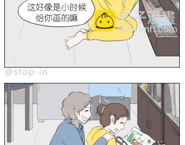 《嗨，我喜欢你》快乐都是因为你给的 第4页