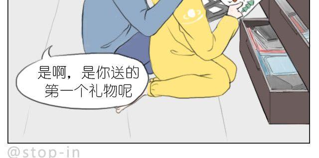 《嗨，我喜欢你》快乐都是因为你给的 第5页