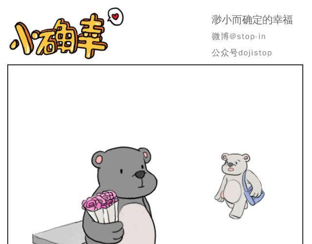 《嗨，我喜欢你》快乐都是因为你给的 第6页