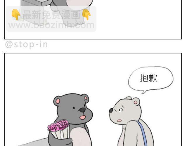 《嗨，我喜欢你》快乐都是因为你给的 第7页