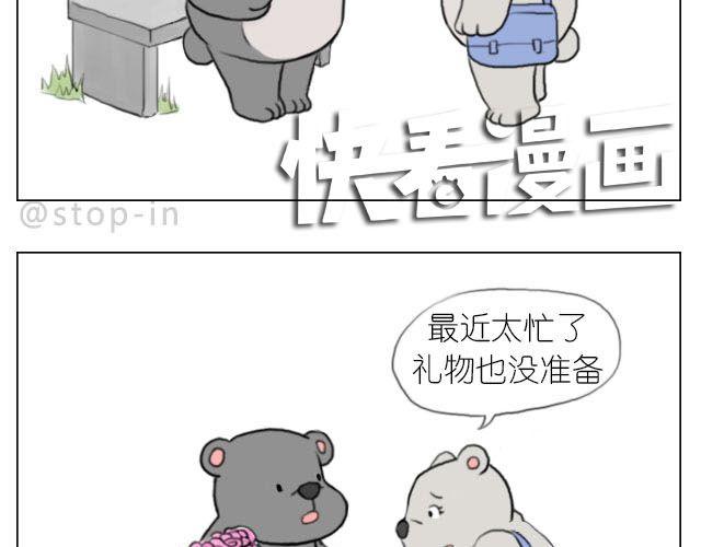 《嗨，我喜欢你》快乐都是因为你给的 第8页