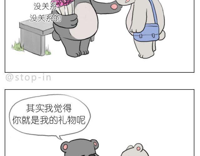 《嗨，我喜欢你》快乐都是因为你给的 第9页