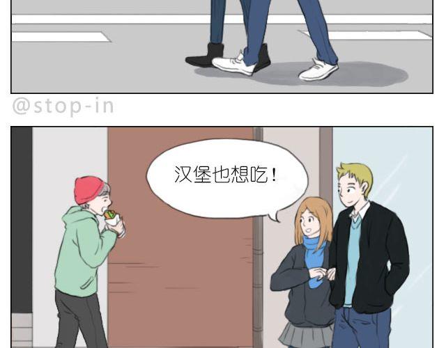 《嗨，我喜欢你》因为有你才美味 第12页