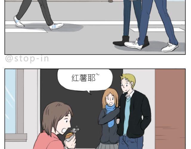 《嗨，我喜欢你》因为有你才美味 第13页