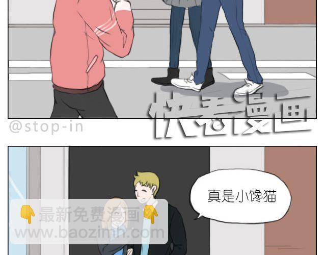 《嗨，我喜欢你》因为有你才美味 第14页