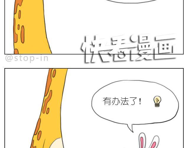 《嗨，我喜欢你》因为有你才美味 第18页