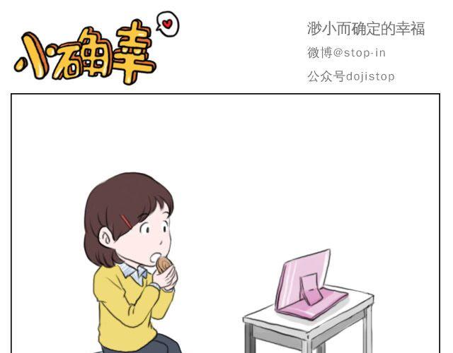 《嗨，我喜欢你》因为有你才美味 第1页
