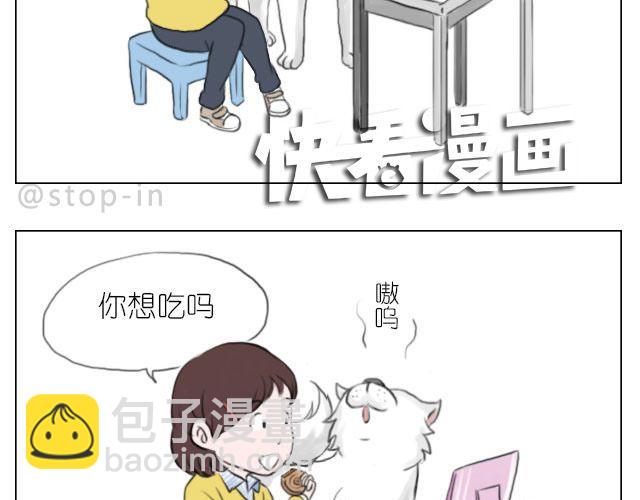 《嗨，我喜欢你》因为有你才美味 第3页
