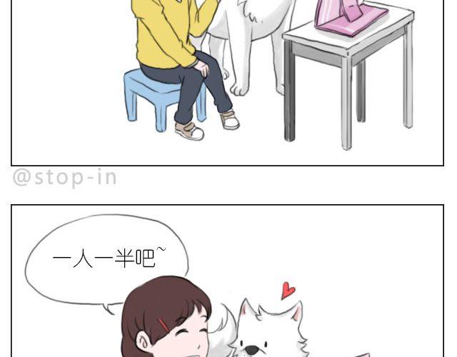 《嗨，我喜欢你》因为有你才美味 第4页