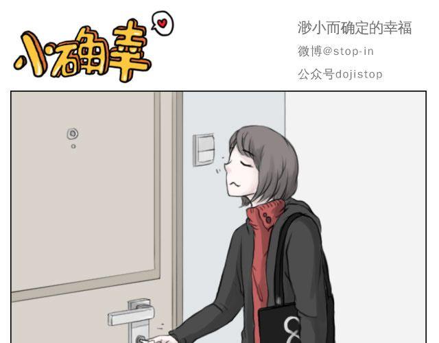 《嗨，我喜欢你》因为有你才美味 第6页