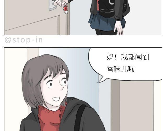 《嗨，我喜欢你》因为有你才美味 第7页