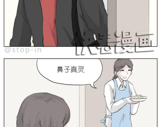《嗨，我喜欢你》因为有你才美味 第8页