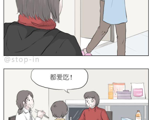 《嗨，我喜欢你》因为有你才美味 第9页