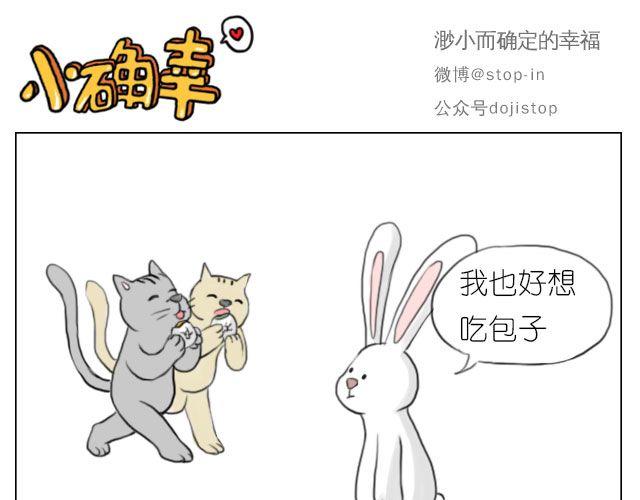 《嗨，我喜欢你》恰好的幸福 第11页