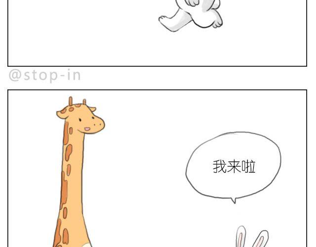 《嗨，我喜欢你》恰好的幸福 第12页
