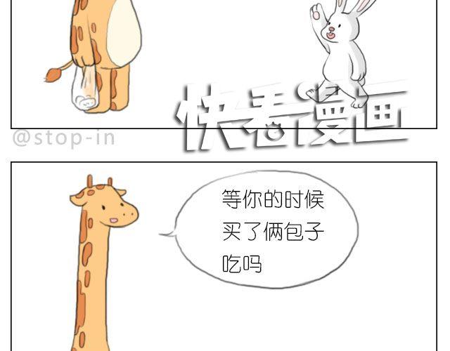 《嗨，我喜欢你》恰好的幸福 第13页