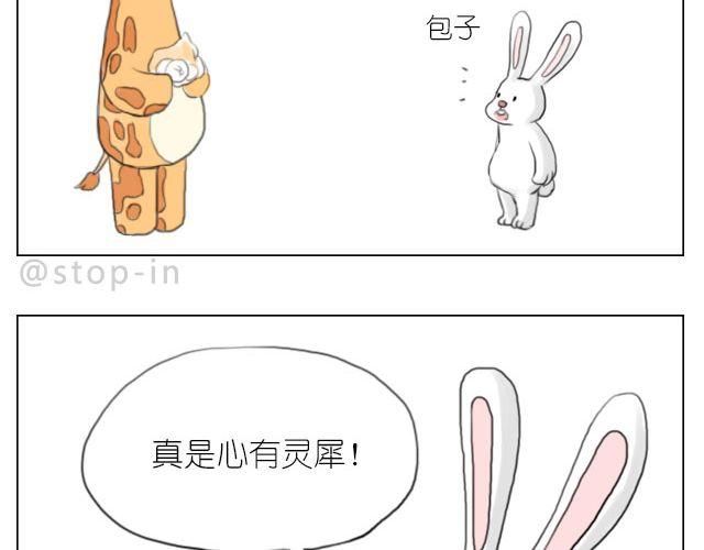 《嗨，我喜欢你》恰好的幸福 第14页
