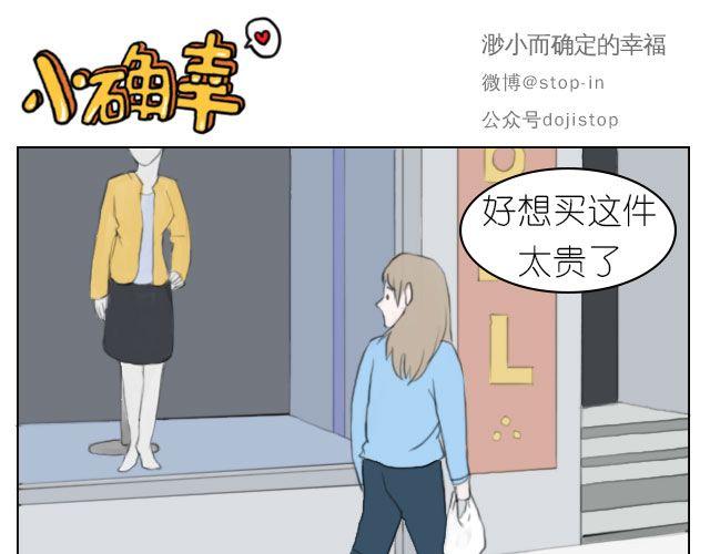 《嗨，我喜欢你》恰好的幸福 第16页