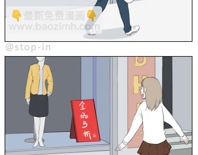 《嗨，我喜欢你》恰好的幸福 第17页