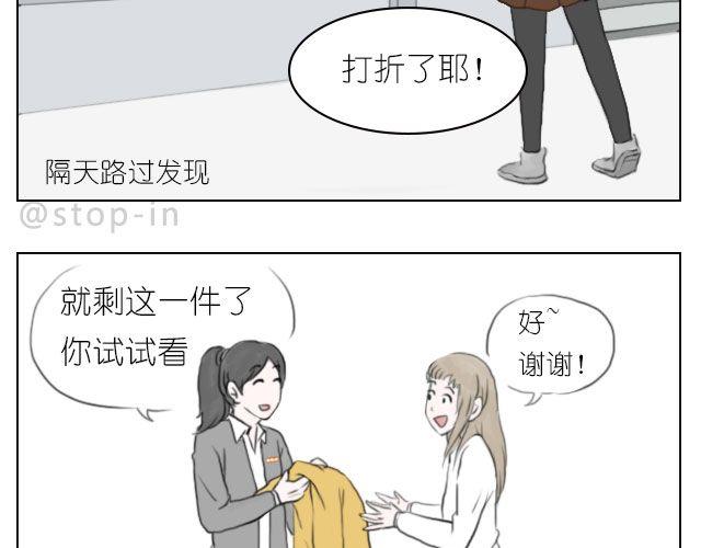 《嗨，我喜欢你》恰好的幸福 第18页