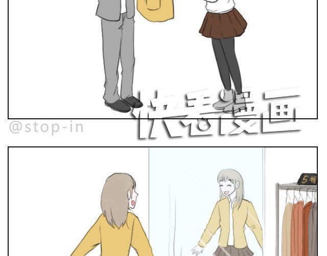 《嗨，我喜欢你》恰好的幸福 第19页