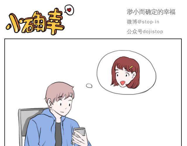 《嗨，我喜欢你》恰好的幸福 第1页