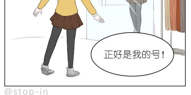 《嗨，我喜欢你》恰好的幸福 第20页