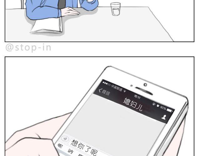 《嗨，我喜欢你》恰好的幸福 第2页