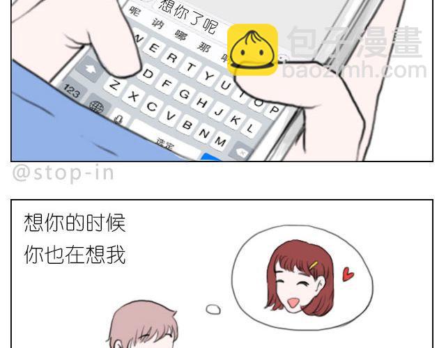 《嗨，我喜欢你》恰好的幸福 第4页