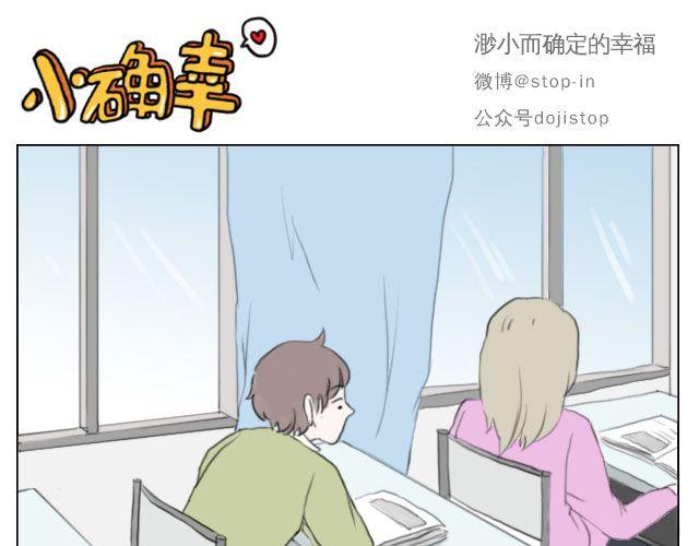 《嗨，我喜欢你》恰好的幸福 第6页
