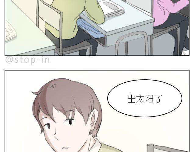 《嗨，我喜欢你》恰好的幸福 第8页