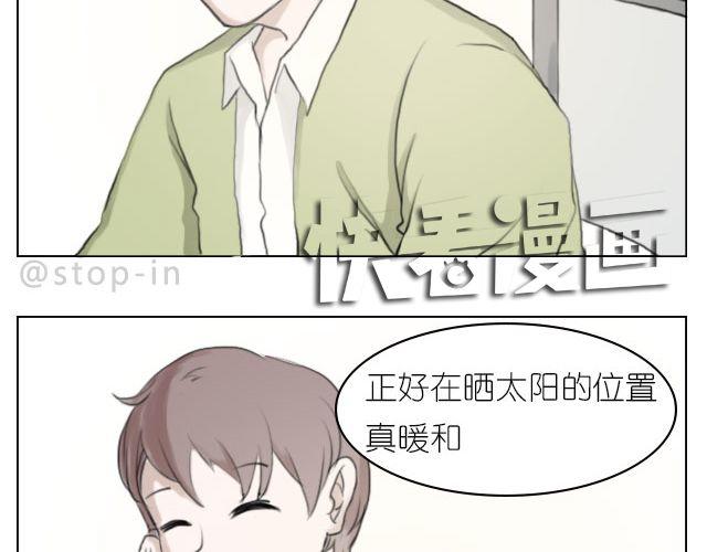 《嗨，我喜欢你》恰好的幸福 第9页