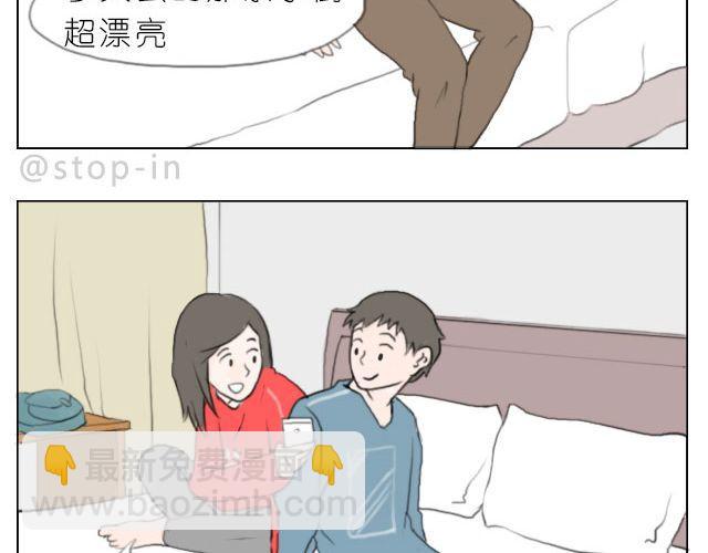 《嗨，我喜欢你》有你的旅行 第12页