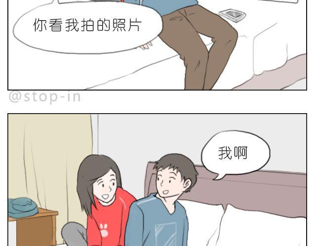 《嗨，我喜欢你》有你的旅行 第13页