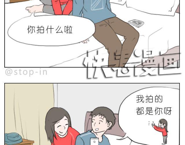 《嗨，我喜欢你》有你的旅行 第14页