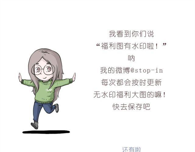 《嗨，我喜欢你》有你的旅行 第24页