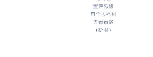 《嗨，我喜欢你》有你的旅行 第25页