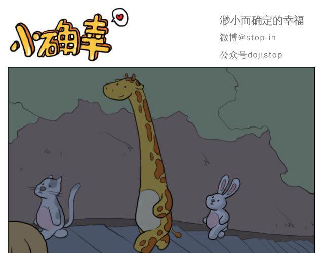 《嗨，我喜欢你》有你的旅行 第6页