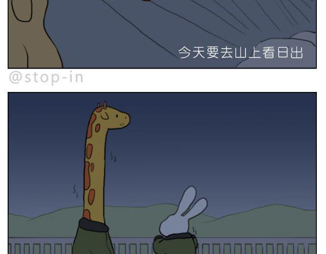 《嗨，我喜欢你》有你的旅行 第7页