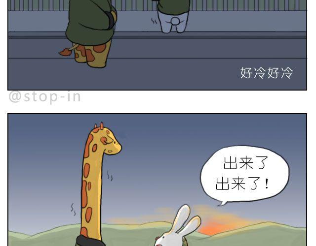 《嗨，我喜欢你》有你的旅行 第8页