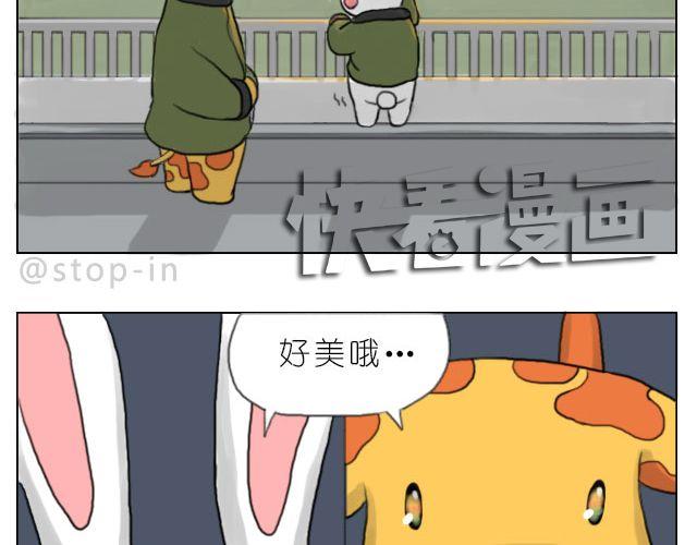 《嗨，我喜欢你》有你的旅行 第9页