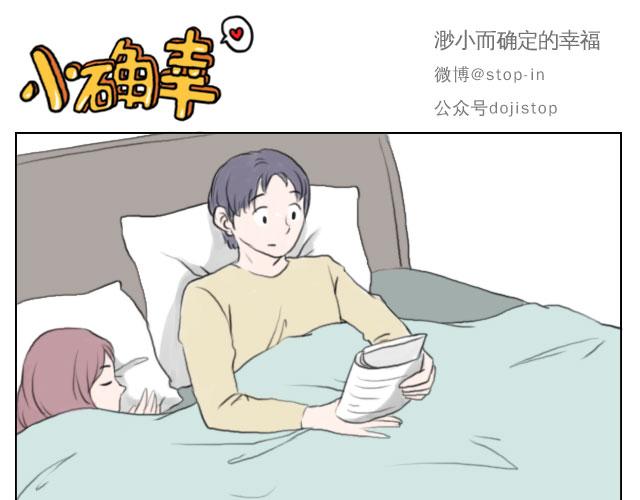 《嗨，我喜欢你》牵着你的手 第11页