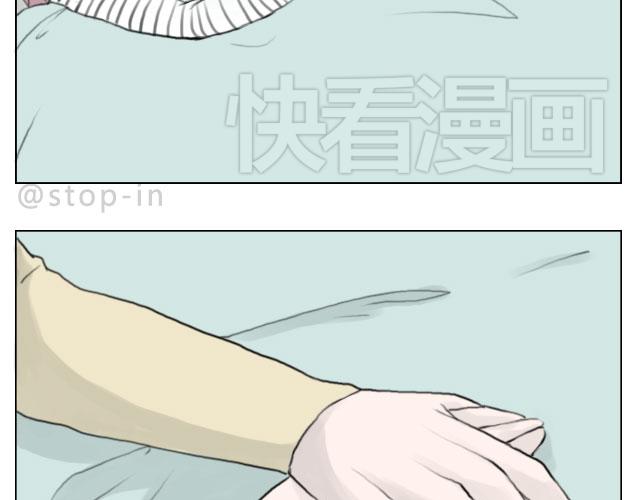 《嗨，我喜欢你》牵着你的手 第13页