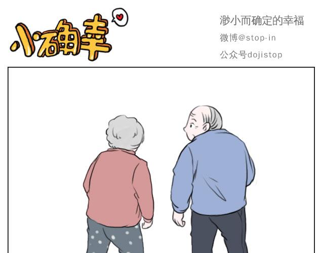 《嗨，我喜欢你》牵着你的手 第16页