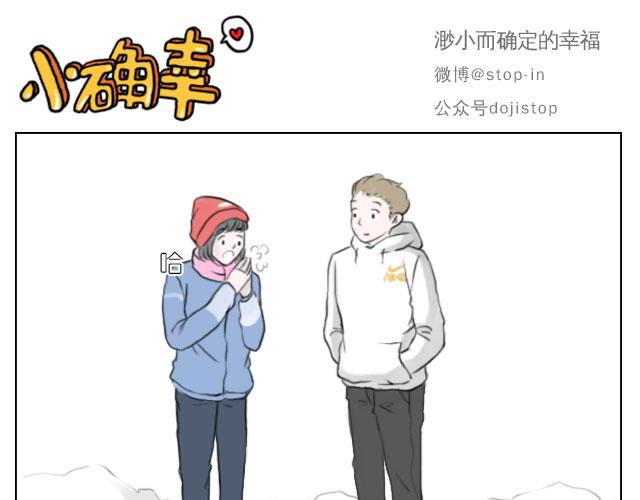 《嗨，我喜欢你》牵着你的手 第1页