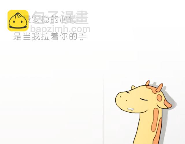 《嗨，我喜欢你》牵着你的手 第21页