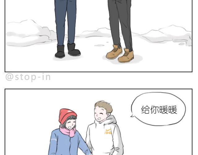 《嗨，我喜欢你》牵着你的手 第4页