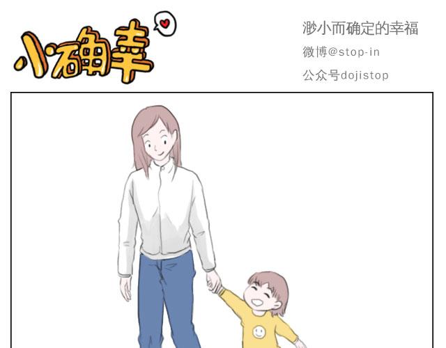 《嗨，我喜欢你》牵着你的手 第6页