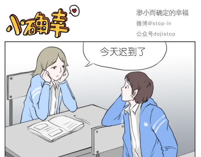 《嗨，我喜欢你》只要有你 第11页